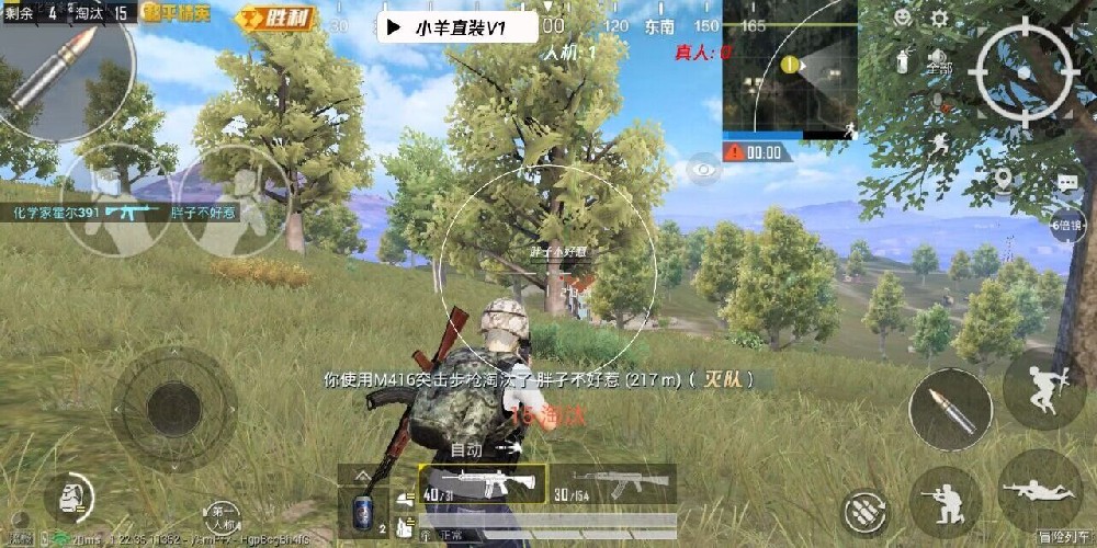 和平精英辅助哪家好（和平精英辅助装备哪家最好）